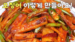 오징어 초무침 이렇게 만드세요! 매콤새콤한 맛으로 입맛 확 살아나요!