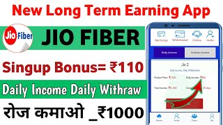 new long term app | jio fiber earning app !jio fiber app real or fake !jio fiber app se kese kese ka