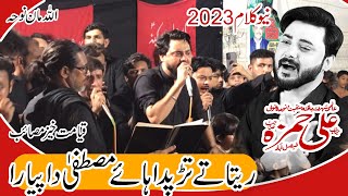 Haye Mustafa s.a.w Da Pyara | Ali Hamza | New Noha 2023 | Muharram 1445