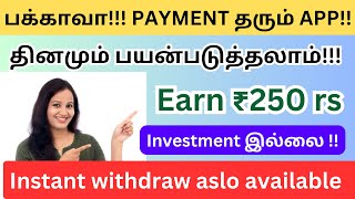 online paytm earning app / money earning app / Typing jobs tamil / Typing jobs daily payment tamil