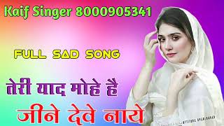 Aasif 💔Tijara Mewati ❣️New💘 Song  🎵 ♥️ Roopdas❣️Mewati  ✅️Aasif  ⬅️Video