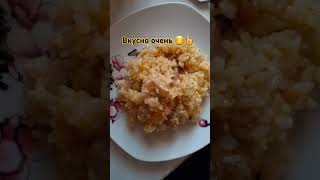 Еда очень вкусная сегодня. Плов 👍😋😋#shorts #food #ужин