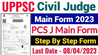 UPPSC Civil Judge PCS J Main Online form 2023 kaise bhare | UPPSC Civil Judge Main form 2023 apply