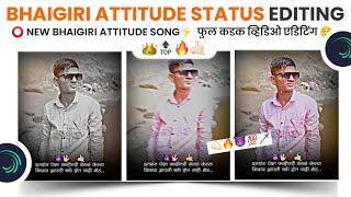 Bhaigiri Attitude Status Editing Alight Motion || Attitude StatusVideo Editing || Patil Creation ||