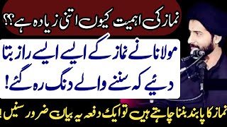 Namaz ki Ehmiat o Fazilat aur wilayat e Ali a.s Amazing Bayan |Maulana Syed  Arif Hussain Kazmi