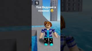 пов:ведучий в новинах😂 #видео