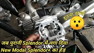 Splendor plus new head fitting