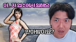 밤일하는 업소녀를 만났습니다