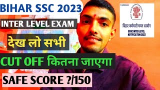 Bihar ssc inter level exam date ll Bihar SSC inter level cut off 2023 l bssc inter level safe score