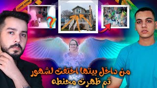 قضيه مع ساري حسام || جـثـ»ـه محـ»ـنطه في الغابه تقود المحققين لاسرار مرعبه