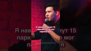 #астана #казахстан #рекомендации #смешное #шутки #юмор #standup #стендап #bi