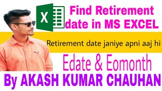 Find the retirement date in MS EXCEL| By AKASH KUMAR CHAUHAN