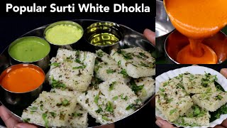 सूरत का फेमस सॉफ्ट इदडा बनाने की विधि।White Dhokla Recipe- Gujarati Easy Idra/Idada Recipe in hindi