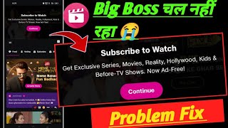 Big boss ott chal nahi Raha hai ! bigboss ott3 play nahi ho raha hai ! subscribe to watch jio cinema