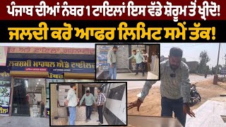 Top Tile Dealer In Budhlada,Mansa | Matti Walian Di Tile Di Shop In Budhlada Punjab |