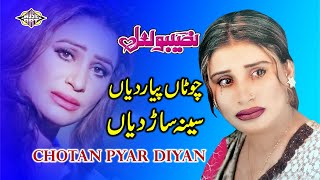 Chotan Pyar Diyan Seena Saar Diyan Haey Badal Giyan Akhaan Mere Yaar Diyan | Sad Song By Naseebo Lal