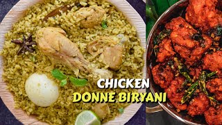 HOW TO MAKE CHICKEN DONNE BIRYANI | Donne Biryani |Bengaluru famous Donne Biryani | SONALI’S KITCHEN