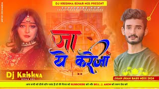 💔Ja Ye Kareja Ja Taru Ta Ja Dj Malai Music Style Mix (Jhankar) Bass Old Is Gold Insta 🎶Viral Song