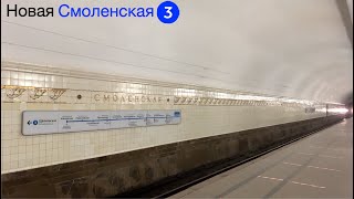 Обзор новой Смоленской