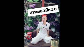 อาจารย์ก็แม่นซะด้วย  #คนตื่นธรรม #คลิปสั้น #ข้อคิด #ข้อคิด #ธรรมะสอนใจ #อาจารย์เบียร์