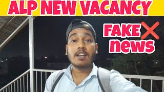 ALP NEW VACANCY FAKE❌ OR REAL✅ ! Pilot Rajiv Vlogs