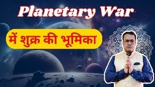 Venus & Planetary War