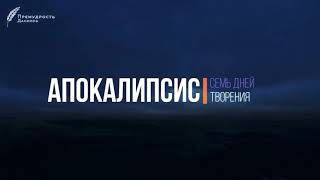 Второе пришествие Христа. Настало последнее время - тайна судного дня. Когда будет пришествие Мессии