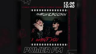 MARUV & Boosin - Радио Power FM, презентация песни «I Want You»