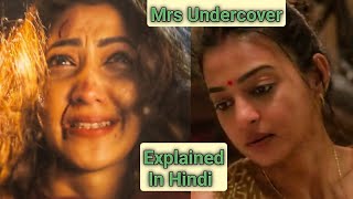 Mrs Undercover Movie Explained In Hindi _ 2023 _ Ending Explained