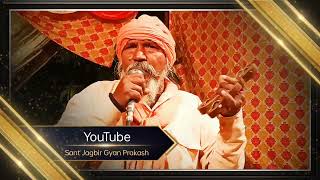 सुध बुध भूल गया उस घर की // sudh Budh bhul Gaya use Ghar Ki // Sant Jagbir Gyan Prakash // #Satsang