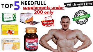 Muscles gaining Supplements under Rs.200 । brij health and fitness