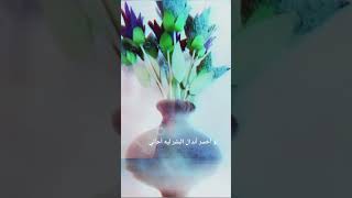 نوايا الناس لا تشبه أشكالهم أبداً ..