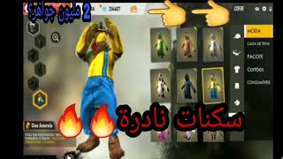 فري فاير | اغنى حساب للاعب فري فاير في العالم؟🤩|حساب فيه اكتر من 2 مليون جوهرة؟| لا يفوتك 🔥🔥