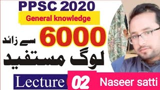 G. K episode#02, International general knowledge for ppsc, fpsc, css & all entry tests, Naseer satti