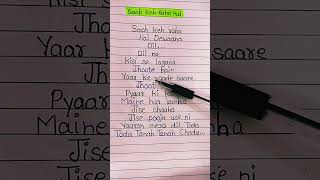 Sach Keh Raha Hai song(lyrics) -K.K #song #viral #trending #ytshorts #lyrics #shorts