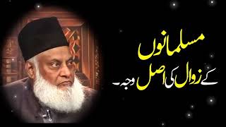 Musalmano K Zawali Ki Asal Wajha   True Voice Dr  Israr Ahmad