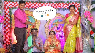 అక్క బావ మా పెళ్ళి కి ఇచ్చిన#gift#you tube#subscribe#like#Natural Videos 619..