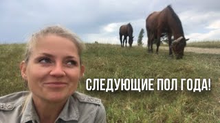 ВАЖНО!!! Следующие 18 месяцев года.