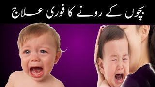 COLIC|EXCESSIVE CRYING BABY|HOME REMEDIES