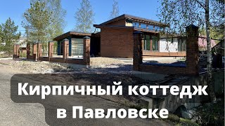 КИРПИЧНЫЙ КОТТЕДЖ В СПб/Купить готовый коттедж в Павловске/Дом НЕ НА ПРОДАЖУ!/Дом премиум качества