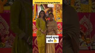 Kiara Advani & Rani Mukerji Durga Pooja || Kajol | Rakhi Sawant #shorts