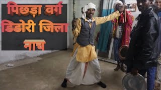 पिछड़ा वर्ग नाच #viral #youtubeshort