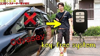 ODYSSEY キーレスをスマートキーに変換しました！　key-free system　リモコンスターター