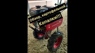 Обзор копалки!