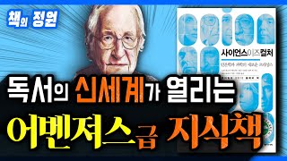 당신을 '지식 자본가'로 만들어줄 최고급 인문학 책