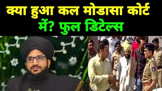 Kya Hua Tha Kal Modasa Court Me? Full Details Mufti Salman Azhari Latest Update