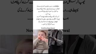 Noman and his little son😍 Qalbi Muhabbat by Husny Kanwal romantic Urdu novel #trending #viralreels