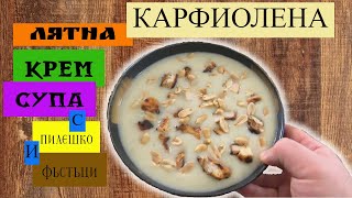 Кухняр епизод 0 - Как започна всичко