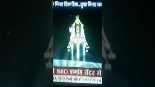 Chandrayan 3 Has Successfully Landed On The Moon #isro #chandrayan3 #missionchand #viral #shorts