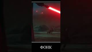 Свалил так свалил 😁#starwars #shorts #obiwankenobi